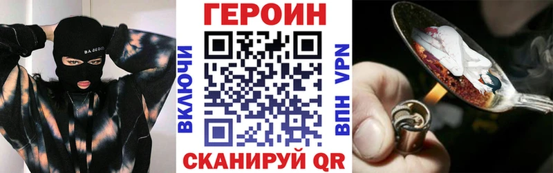 Героин хмурый  Купить где  Курчалой 