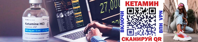 Купить  Курчалой  Кетамин VHQ 