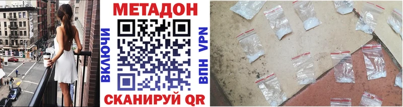 МЕТАДОН methadone Купить Курчалой