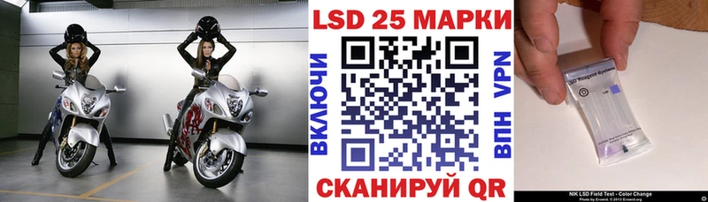 Марки 25I-NBOMe 1,8мг  Купить  Курчалой 
